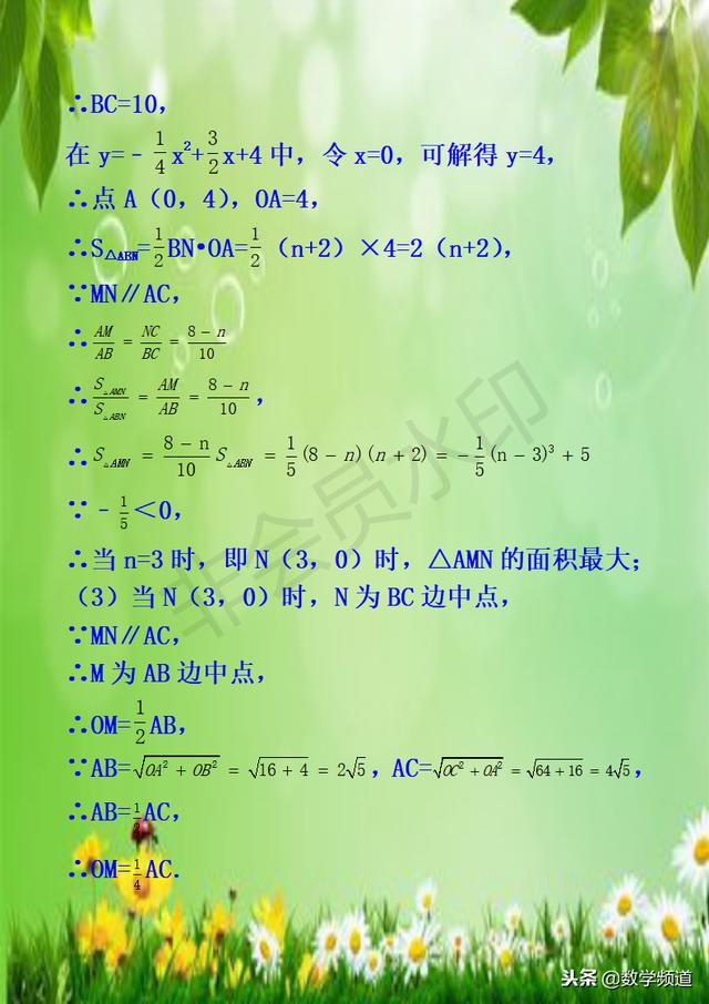 初中数学-系列知识点-（十五）二次函数