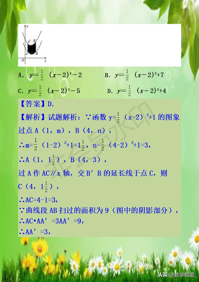 初中数学-系列知识点-（十五）二次函数