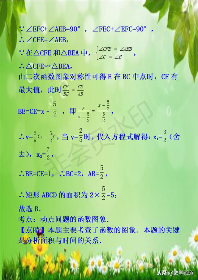 初中数学-系列知识点-（十三）一次函数