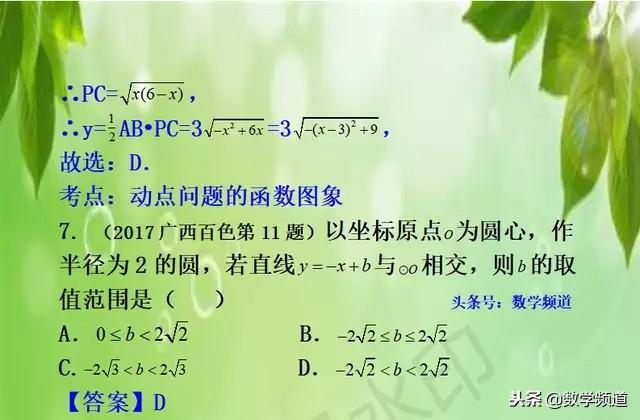 初中数学-系列知识点-（十三）一次函数