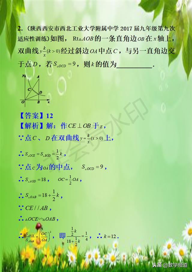 初中数学-系列知识点-（十四）反比例函数