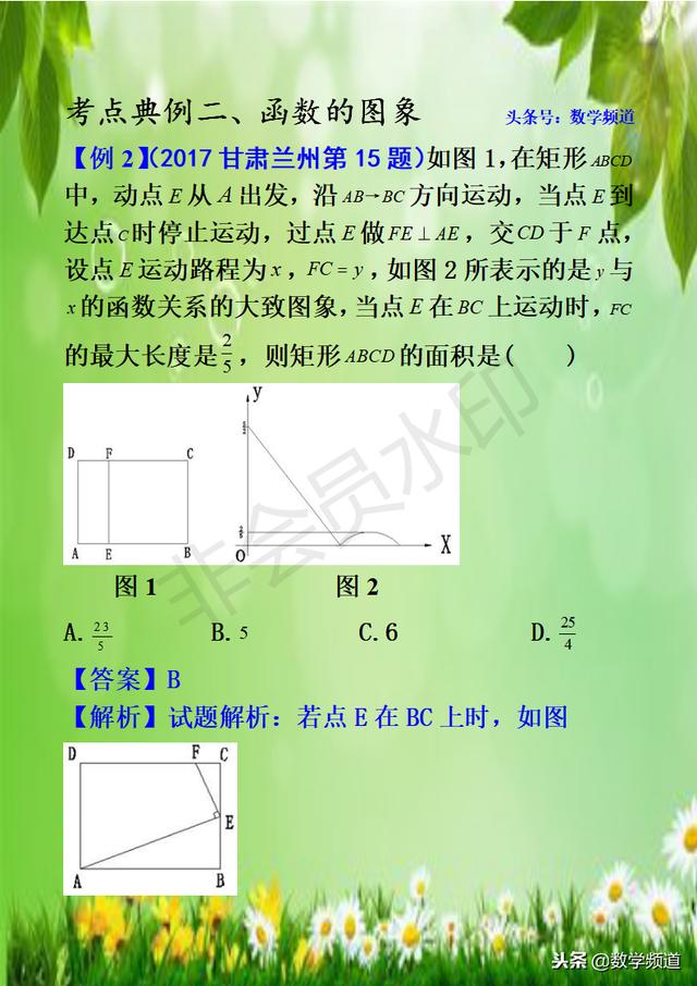 初中数学-系列知识点-（十三）一次函数