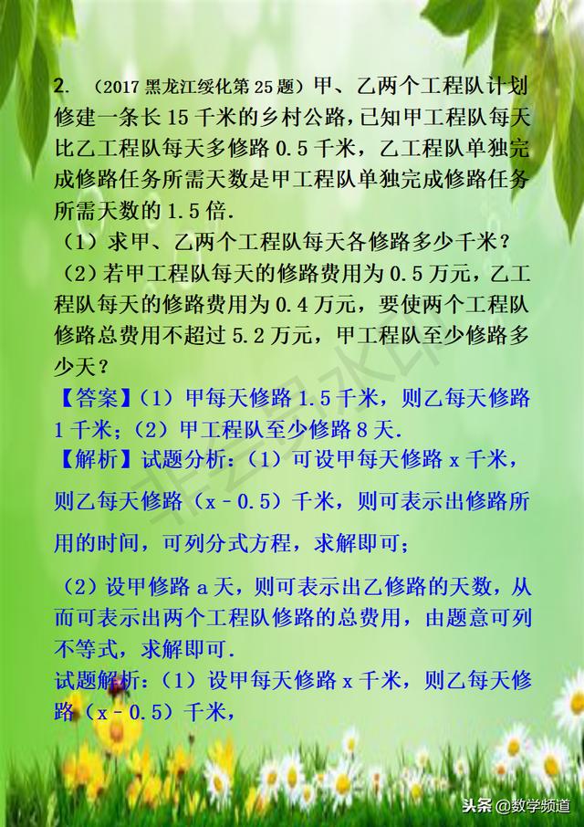 初中数学-系列知识点-（十一）-一元一次不等式