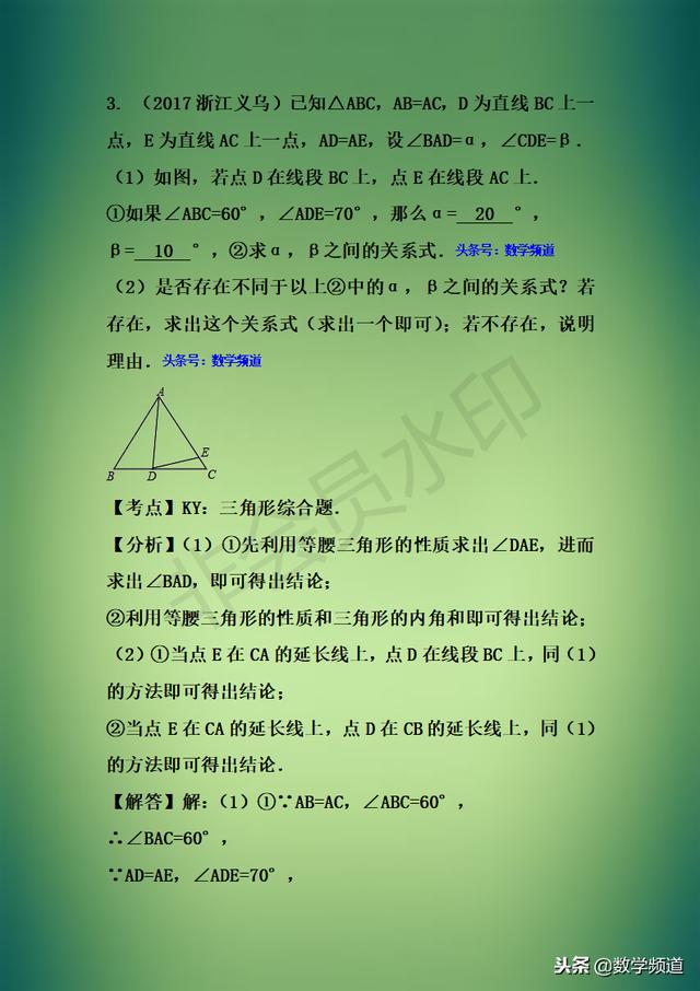 精华-初中数学八大题型点拨-（七）综和探究问题