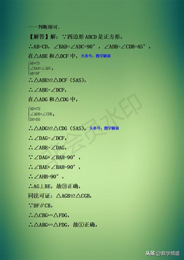 精华-初中数学八大题型点拨-（四）开放探究问题