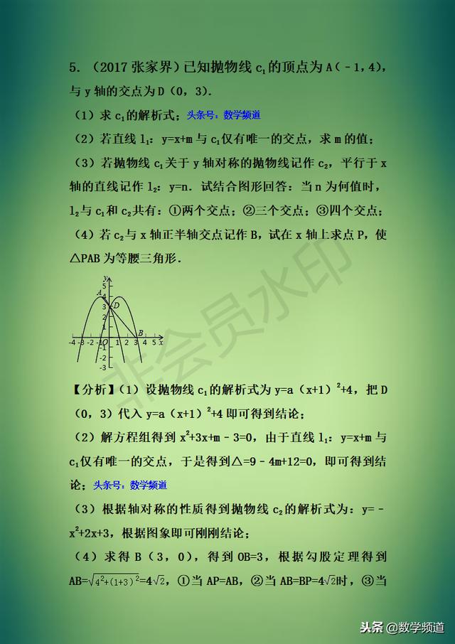 精华-初中数学八大题型点拨-（四）开放探究问题