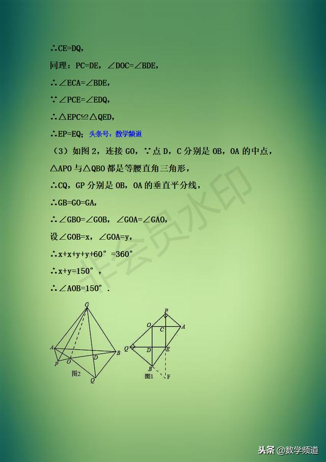 精华-初中数学八大题型点拨-（四）开放探究问题