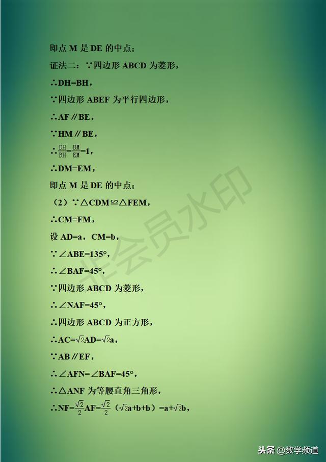 精华-初中数学八大题型点拨-（五）阅读材料题型