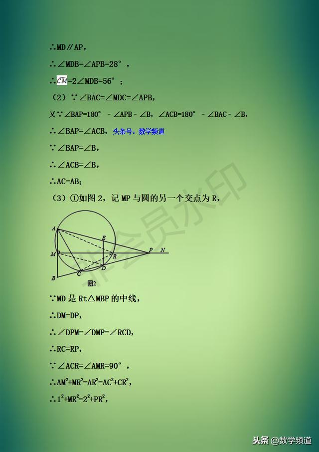 精华-初中数学八大题型点拨-（四）开放探究问题