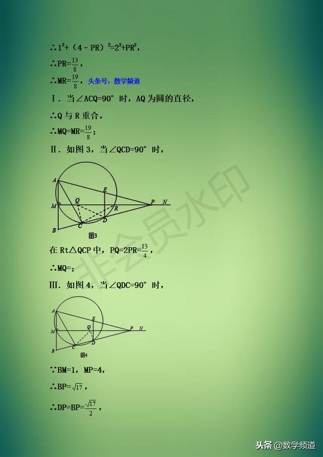 精华-初中数学八大题型点拨-（四）开放探究问题