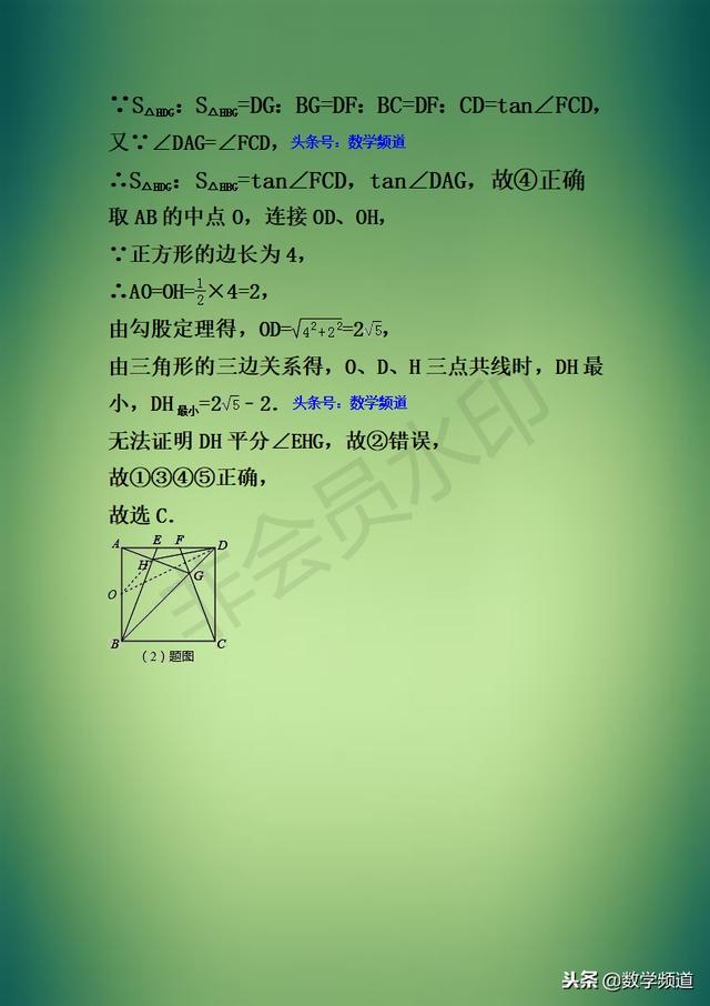 精华-初中数学八大题型点拨-（四）开放探究问题