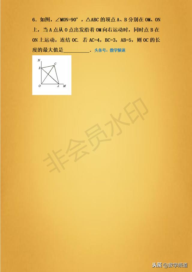 精品-初中初学-直角三角形斜边中线定理-专题提升