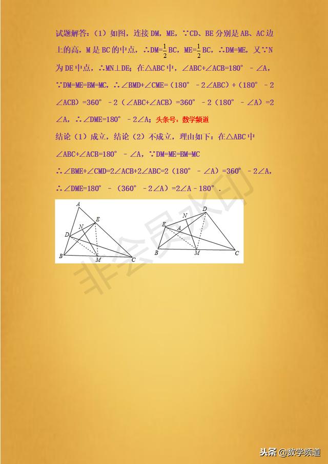 精品-初中初学-直角三角形斜边中线定理-专题提升