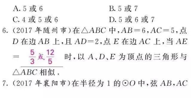 初中数学解题思想大全