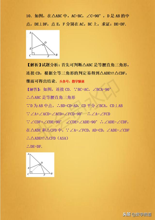 精品-初中初学-直角三角形斜边中线定理-专题提升