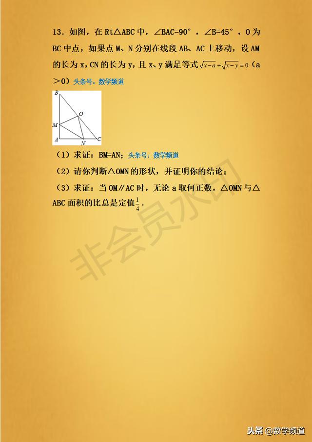 精品-初中初学-直角三角形斜边中线定理-专题提升