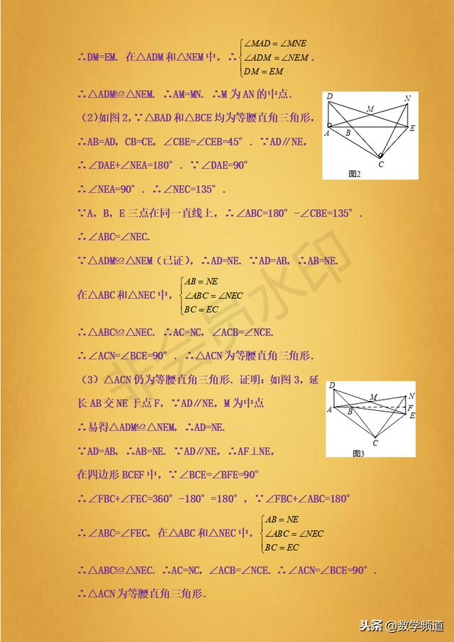 精品-初中初学-直角三角形斜边中线定理-专题提升