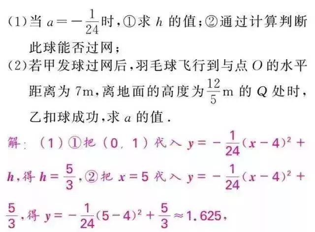 初中数学解题思想大全