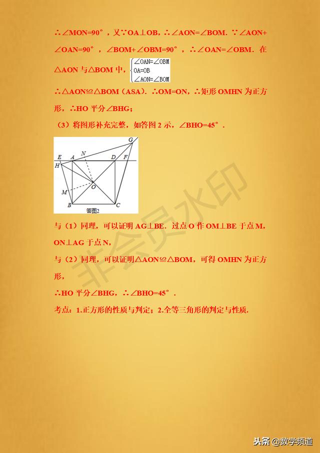 精品-初中数学-旋转正方形-专题讲解