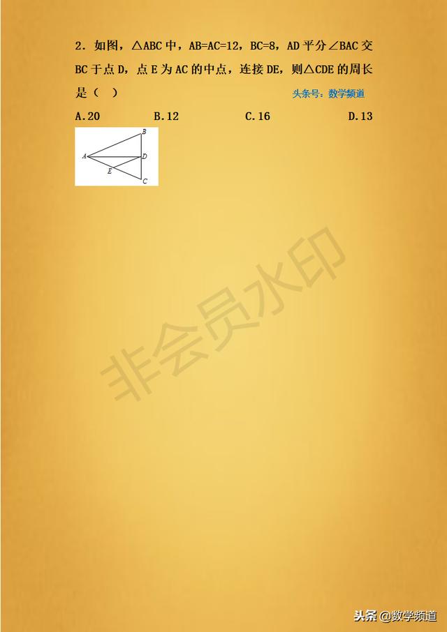 精品-初中初学-直角三角形斜边中线定理-专题提升