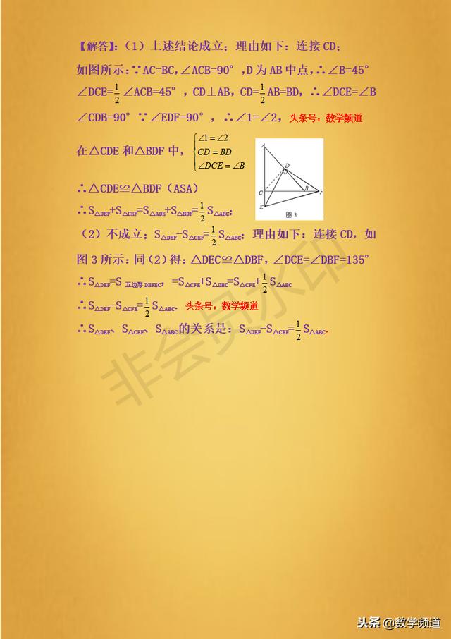 精品-初中初学-直角三角形斜边中线定理-专题提升