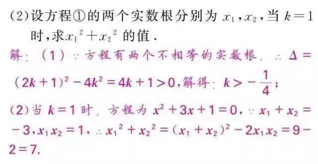 初中数学解题思想大全