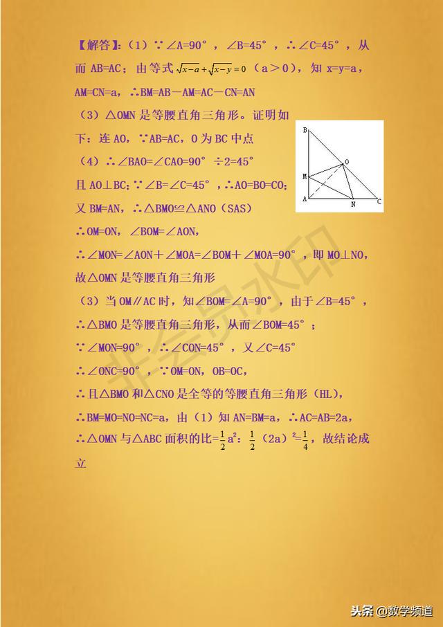 精品-初中初学-直角三角形斜边中线定理-专题提升