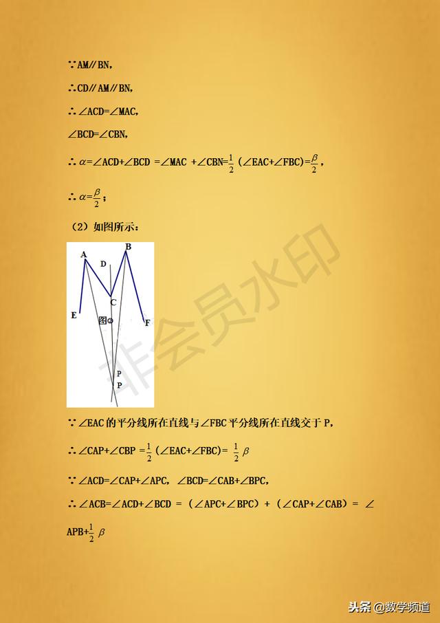 精品-初中数学几何之角平分线专题-精髓都在这里，不怕你学不会