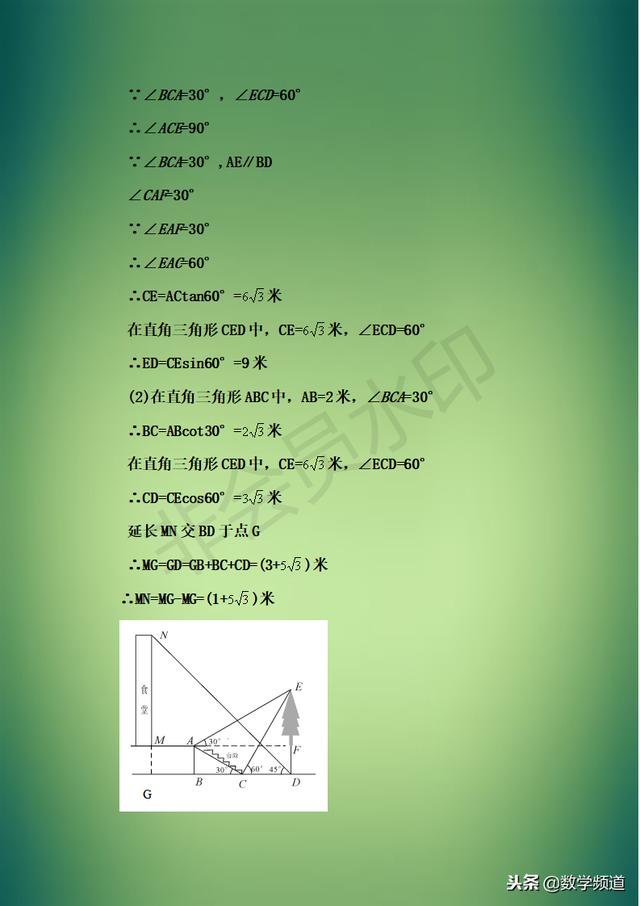 精华-初中数学八大题型点拨-（一）数学思想方法问题