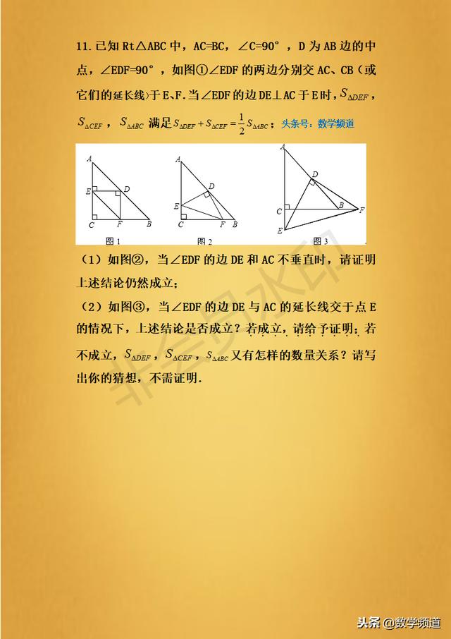 精品-初中初学-直角三角形斜边中线定理-专题提升