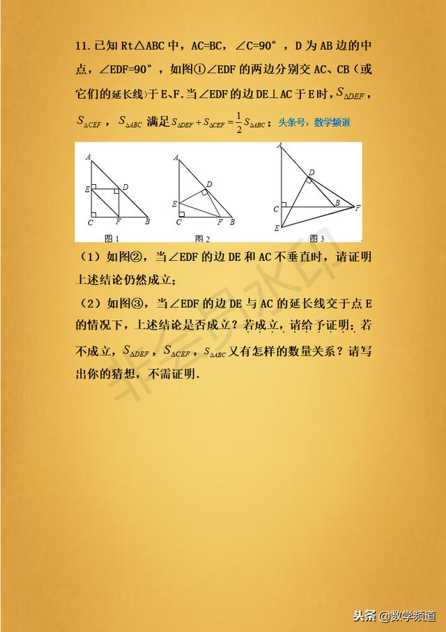 精品-初中初学-直角三角形斜边中线定理-专题提升