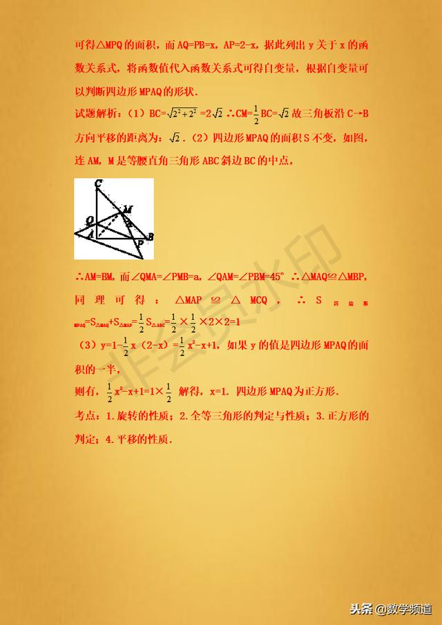 精品-初中数学-旋转正方形-专题讲解