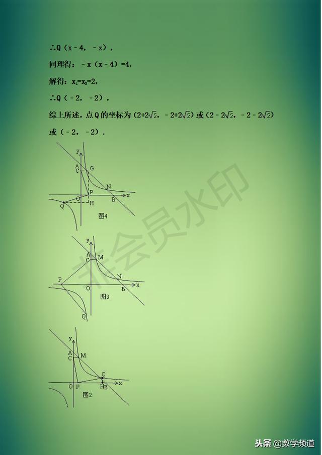 精华-初中数学八大题型点拨-（一）数学思想方法问题