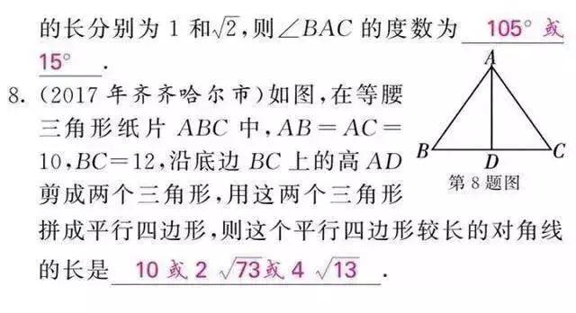 初中数学解题思想大全