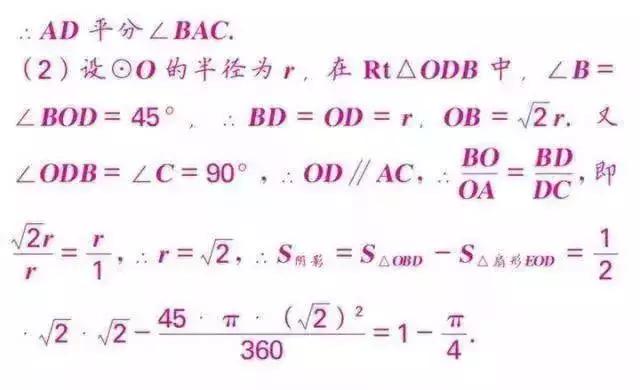 初中数学解题思想大全