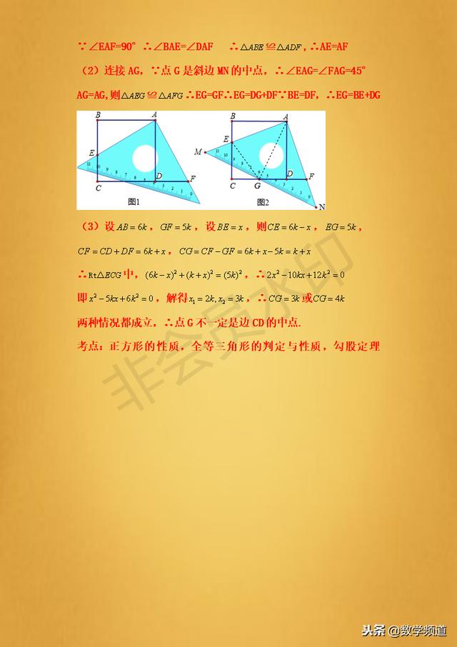 精品-初中数学-旋转正方形-专题讲解