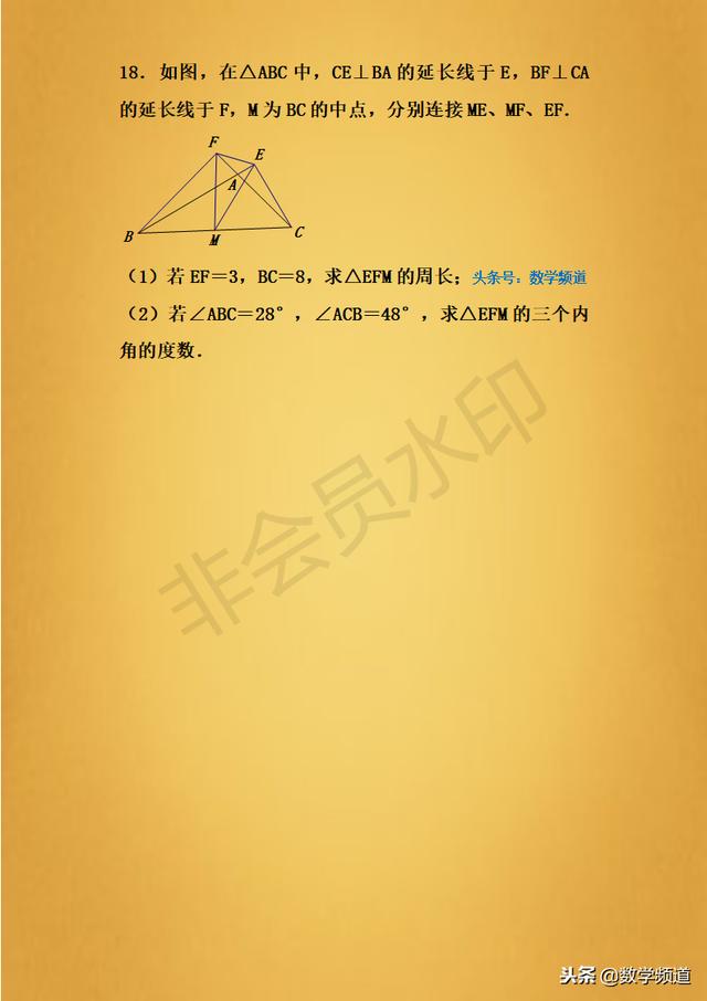 精品-初中初学-直角三角形斜边中线定理-专题提升