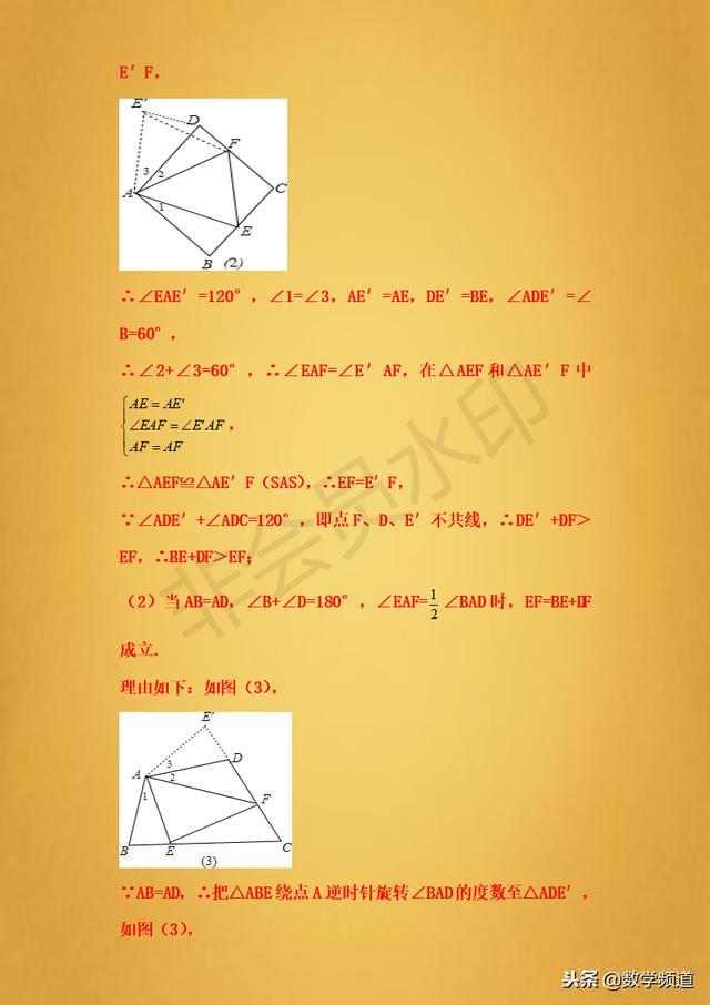 精品-初中数学-旋转正方形-专题讲解