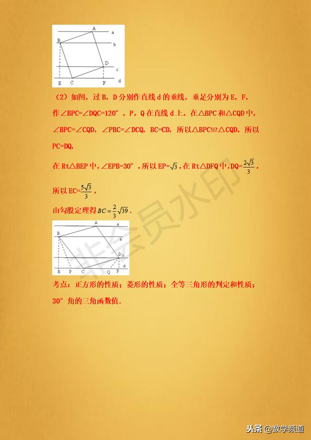 精品-初中数学-旋转正方形-专题讲解