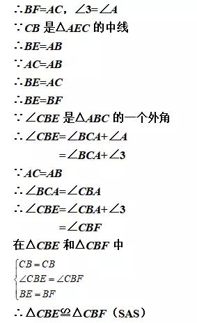 三角形问题之倍长中线造全等