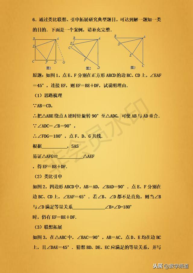 精品-初中数学-旋转正方形-专题讲解