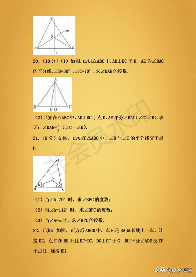 精品-初中数学几何之角平分线专题-精髓都在这里，不怕你学不会