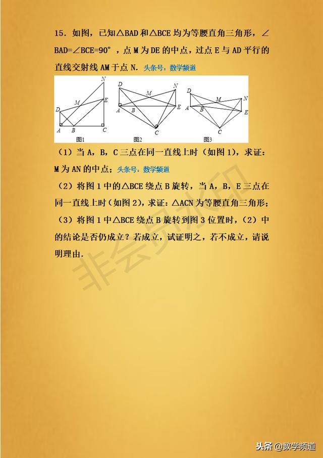 精品-初中初学-直角三角形斜边中线定理-专题提升