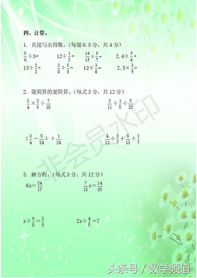 2018六年级上册期中检测预测卷-抓紧收藏，助期中一臂之力