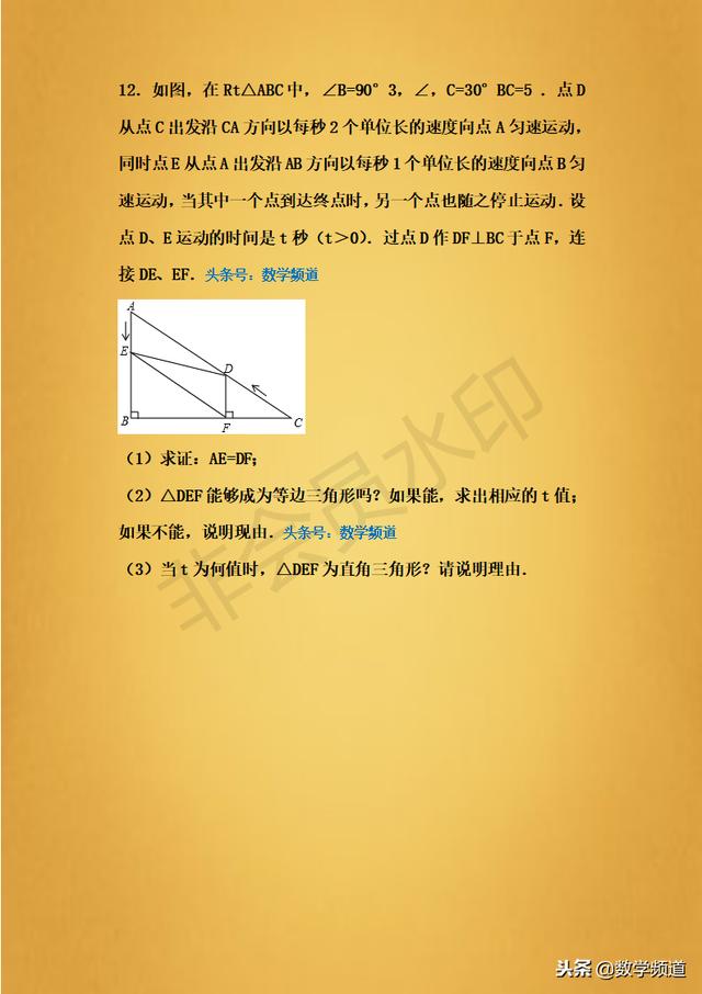 精品-初中初学-直角三角形斜边中线定理-专题提升