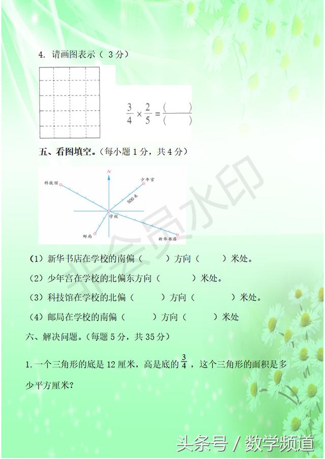 2018六年级上册期中检测预测卷-抓紧收藏，助期中一臂之力