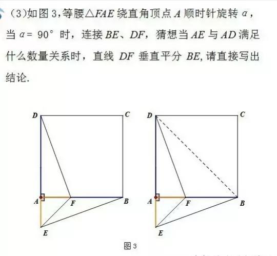 初中数学三角形“手拉手”几何模型-彻底学透