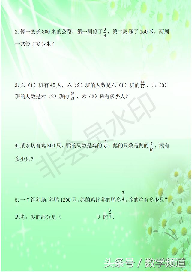2018六年级上册期中检测预测卷-抓紧收藏，助期中一臂之力