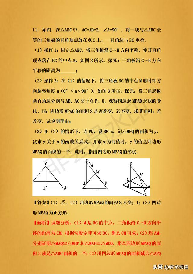 精品-初中数学-旋转正方形-专题讲解