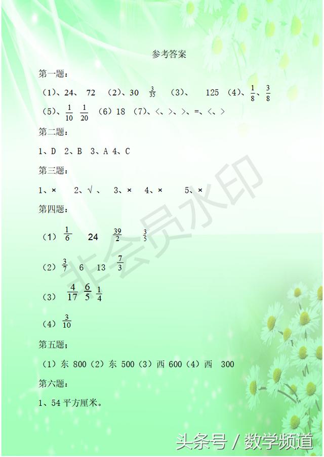 2018六年级上册期中检测预测卷-抓紧收藏，助期中一臂之力